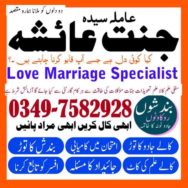 amil baba in karachi, amil baba in lahore, amil baba in Paki - foto 5