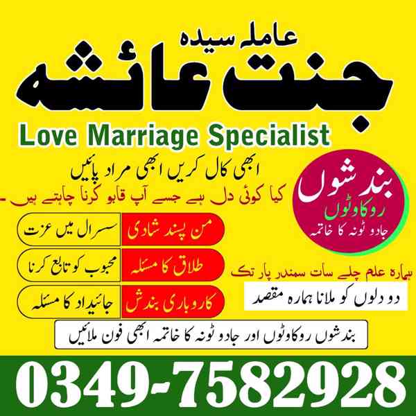 amil baba in karachi, amil baba in lahore, amil baba in Paki - foto 9