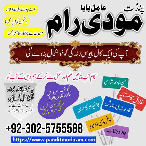 najoomi amil baba top 10 amil baba contact number +030257555 - foto 3