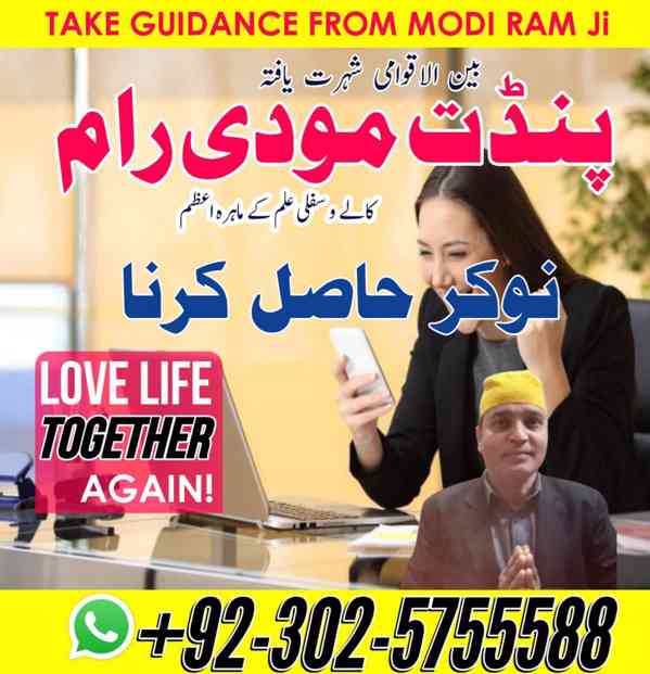 GENUINE amil baba taweez for love spell 03025755588