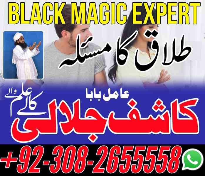 Online No 1 Amil Baba In Pakistan Kala Jadu Expert Love Marr - foto 4