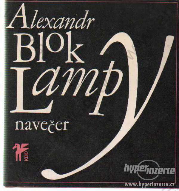 Lampy navečer Alexandr Blok 1971 - foto 1