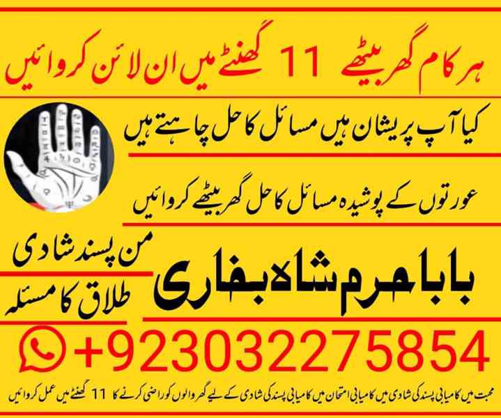 kala jadu specialist, amil baba in pakistan, kala jadu exper - foto 3