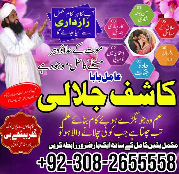  Najoomi Amil Baba In Pakistan Lahore Islamabad by Amil Baba - foto 1