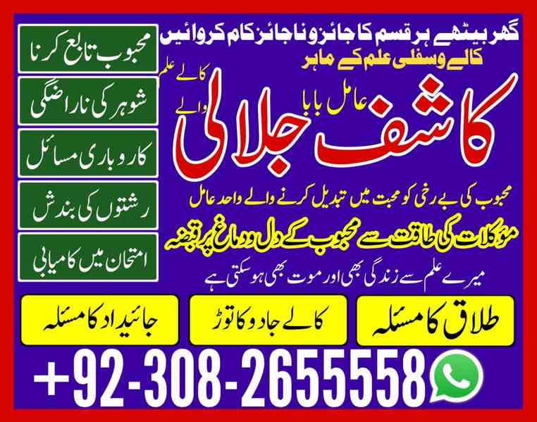 No1_ Trending Black Magic Specialist In Lahore Black magic I - foto 3