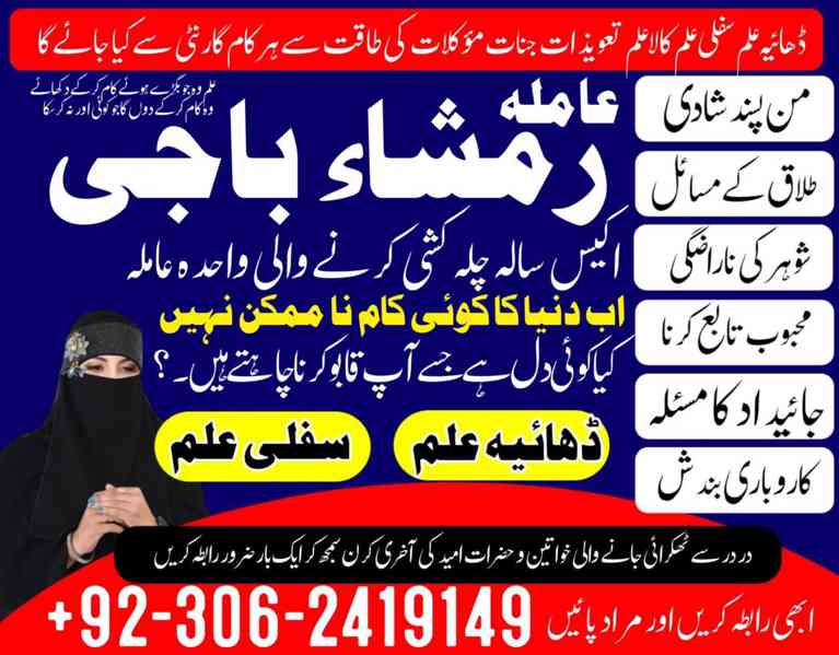 best amil baba in pakistan, top1 amil baba, amil baba in usa - foto 5
