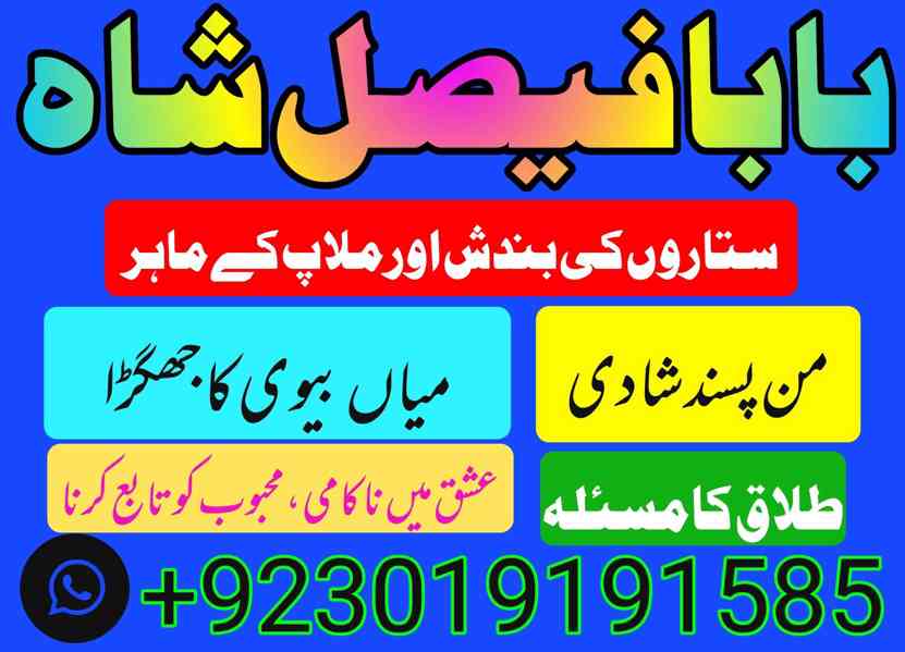 no 1 amil baba uk contact number asli amil baba - foto 5