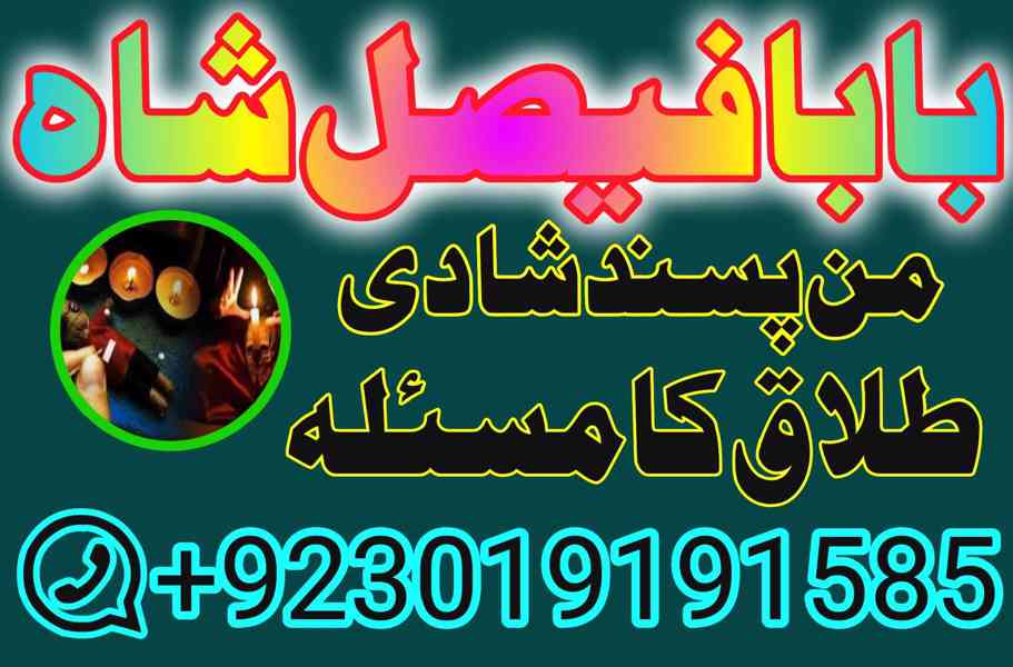 no 1 amil baba uk contact number asli amil baba - foto 4