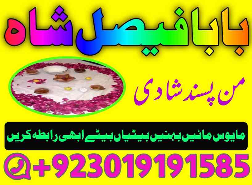 no 1 amil baba uk contact number asli amil baba - foto 12