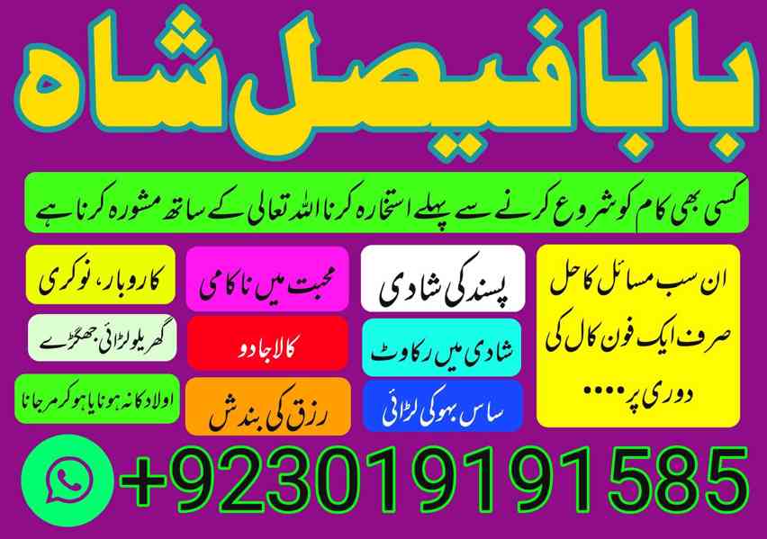 no 1 amil baba uk contact number asli amil baba - foto 9