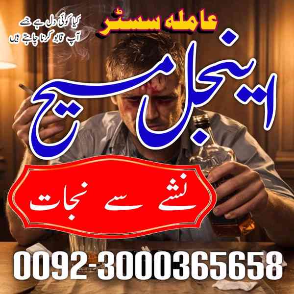 Amil Baba Manpasand shadi Uk | Bangali Baba Contact Number | - foto 5