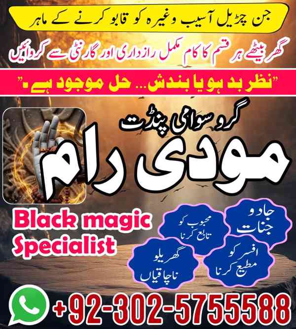 Famous Amil Baba Pakistan,Najoomi Amil baba in Murree,World  - foto 3