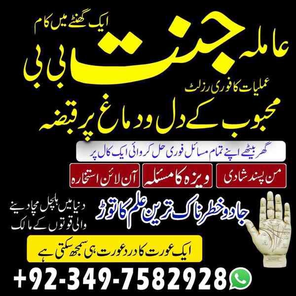 Black Magic Specialist, kala jadu expert, Amil baba in uae - foto 2