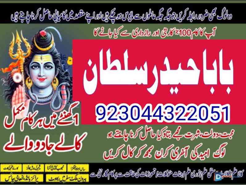 amil baba in karachi amil baba in lahore amil baba in islama - foto 4