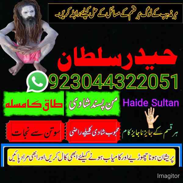 amil baba in karachi amil baba in lahore amil baba in islama - foto 3