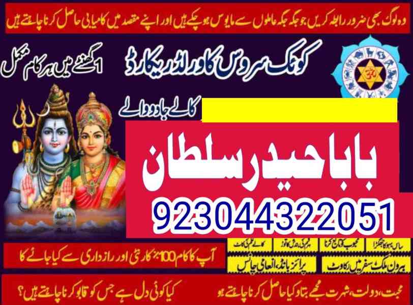 amil baba in karachi amil baba in lahore amil baba in islama