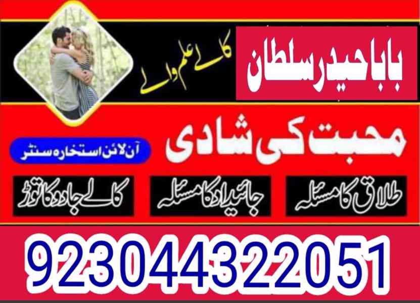 amil baba in karachi amil baba in lahore amil baba in islama - foto 5