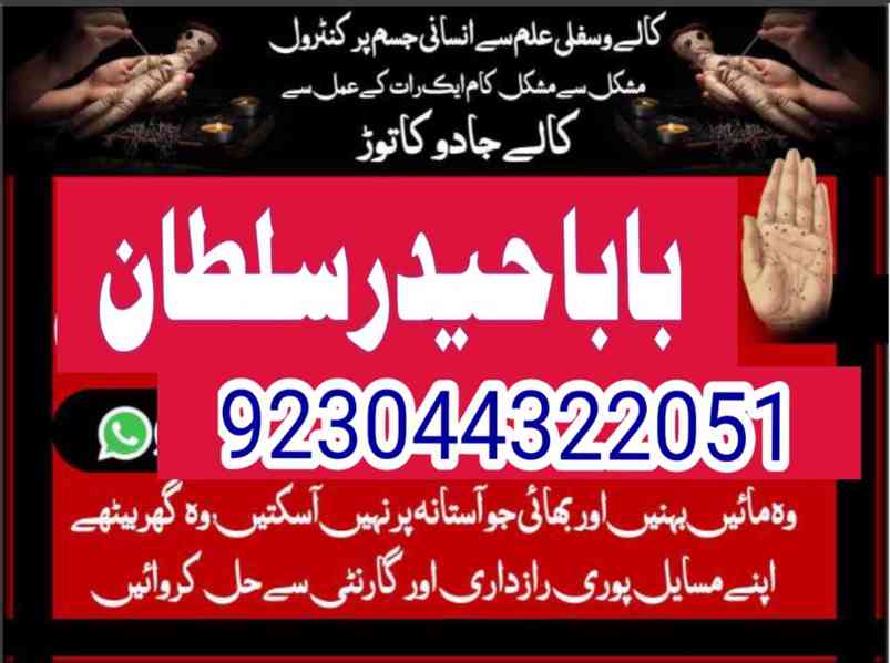 amil baba in karachi amil baba in lahore amil baba in islama - foto 7