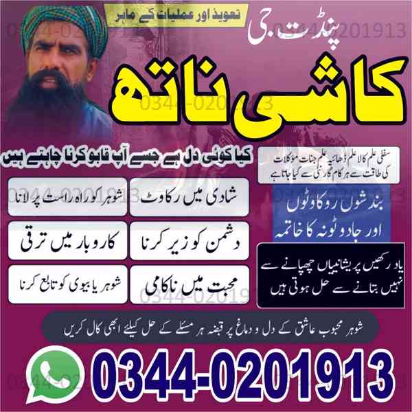 Bangali baba Black Magic Specialist in Pakistan, Kamil baba - foto 2