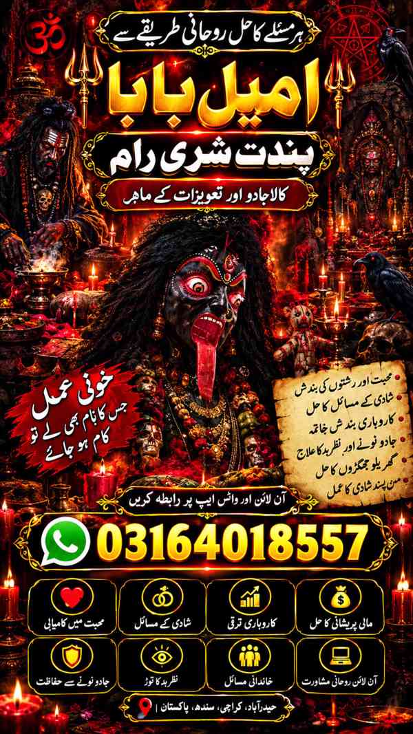 amil baba in london black magic kala jadu in usa amil baba   - foto 2