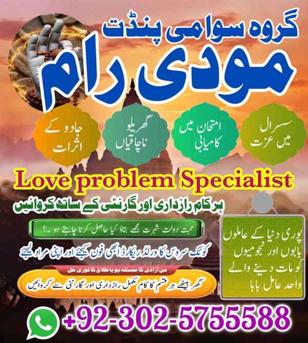 World Top 1 Amil baba in Lahore,International Amil baba in D - foto 2