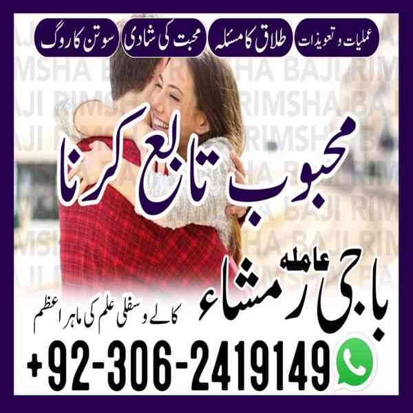 amil baba in lahore, amil baba in Pakistan, amil baba - foto 2