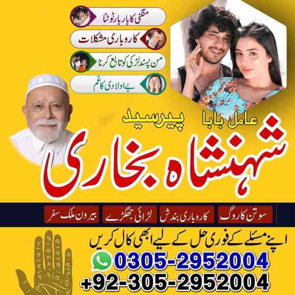 Amil baba in Multan, amil baba in Sargodha, amil baba in usa - foto 5