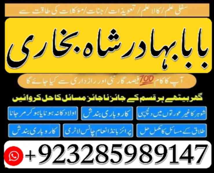 best kala jadu tona specialist oman amil kala jadu master us - foto 7