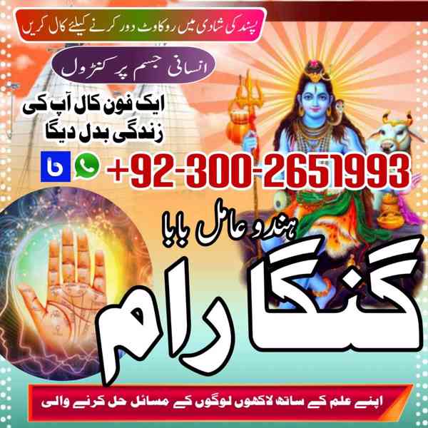  Trending amil baba in Pakistan,Popular amil baba in Karachi