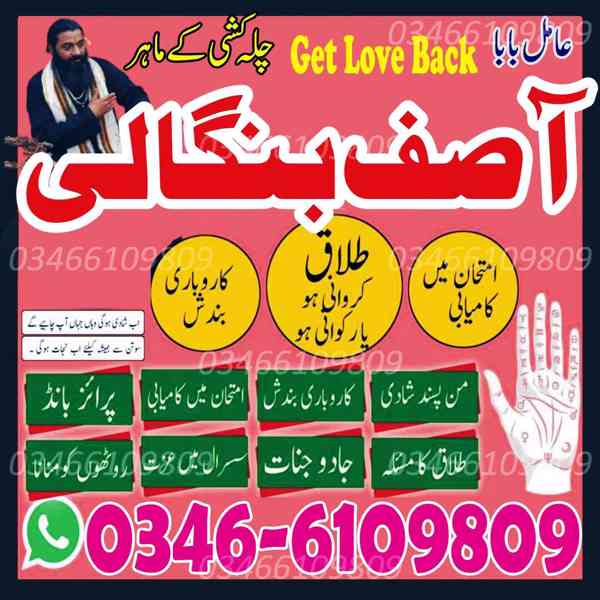 Trusted Amil baba for Husband Wife Problems -Guaranteed Help
