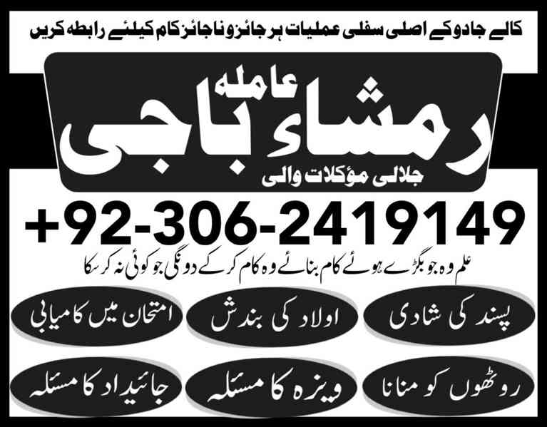 Amil baba in pakistan, Amil baba bangali, amil baba karachi, - foto 9