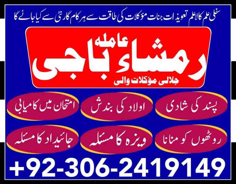 Amil baba in pakistan, Amil baba bangali, amil baba karachi, - foto 10