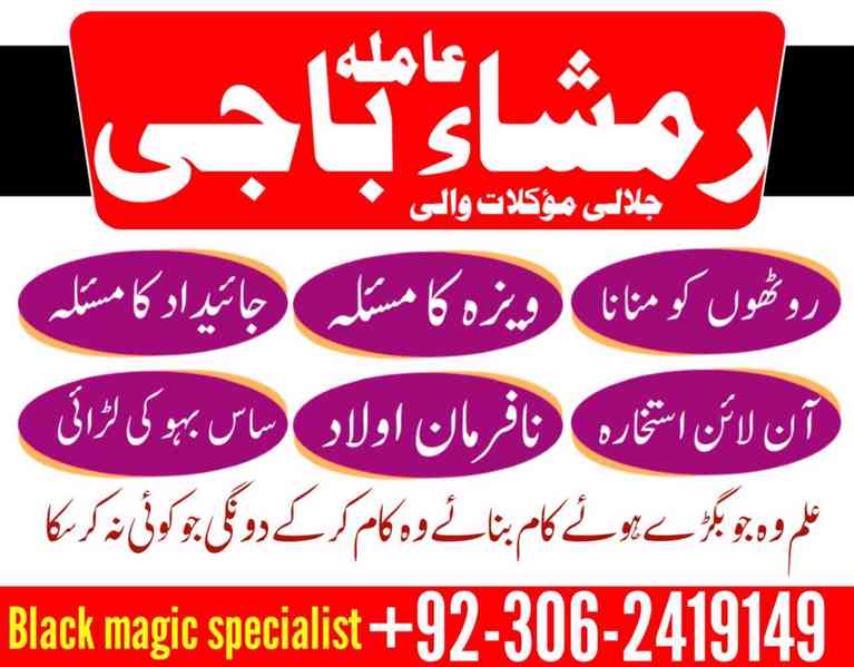 Amil baba in pakistan, Amil baba bangali, amil baba karachi, - foto 5