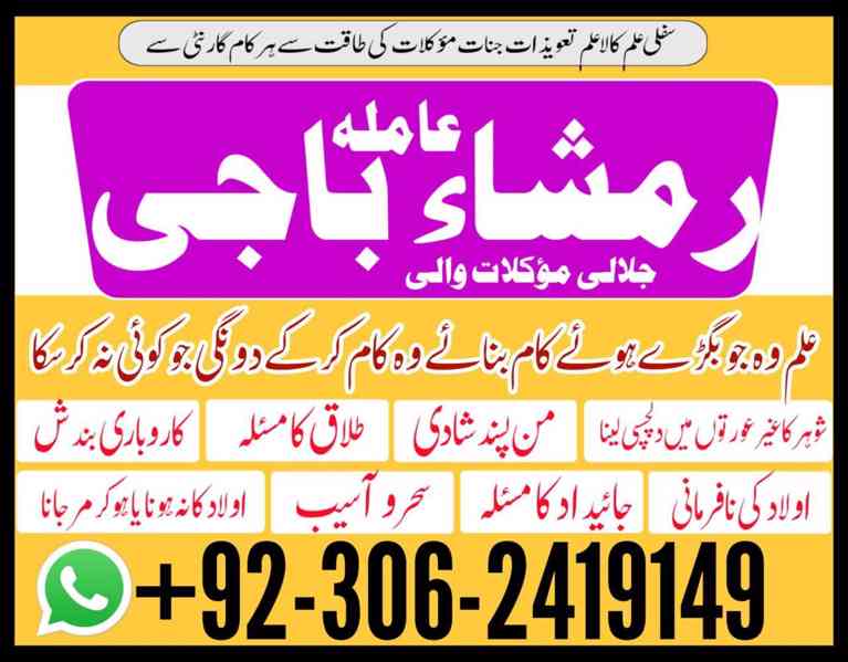 Amil baba in pakistan, Amil baba bangali, amil baba karachi, - foto 8