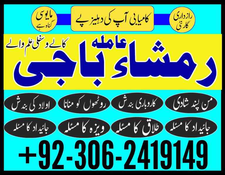 Amil baba in pakistan, Amil baba bangali, amil baba karachi, - foto 6