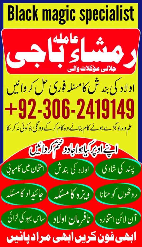 Amil baba in pakistan, Amil baba bangali, amil baba karachi, - foto 7