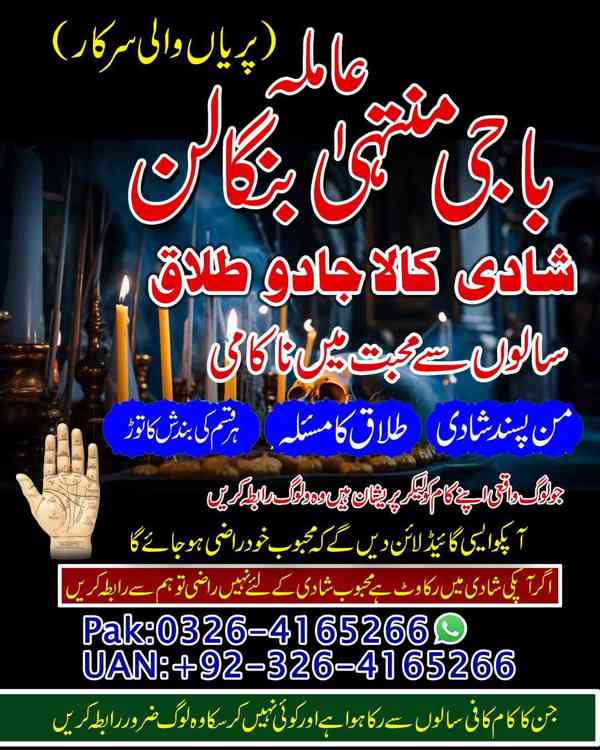 Kala Jadu Expert in the United Kingdom