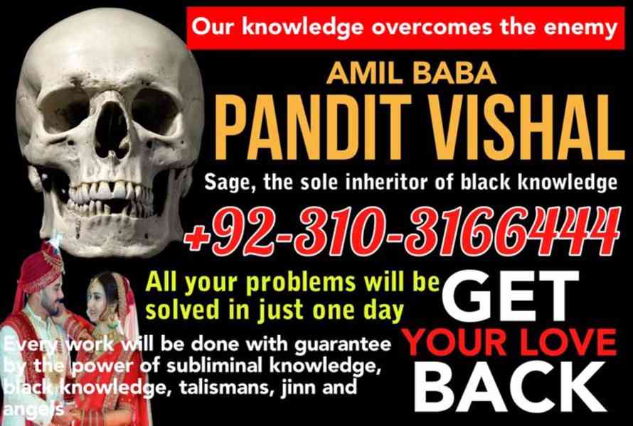 Amilbaba World No 1 amil baba +923103166444 UAE USA London - foto 3