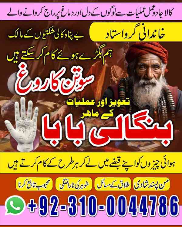 kala jadu amil, black magic expert, kala jadu specialist - foto 9