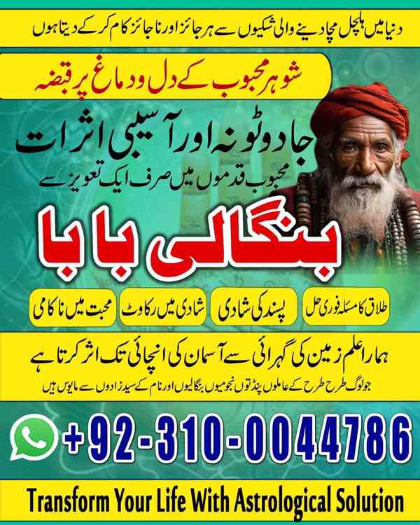 kala jadu amil, black magic expert, kala jadu specialist - foto 4