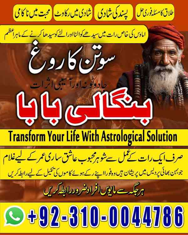 kala jadu amil, black magic expert, kala jadu specialist - foto 5