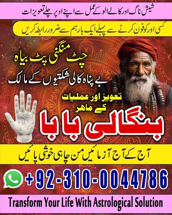 kala jadu amil, black magic expert, kala jadu specialist - foto 8