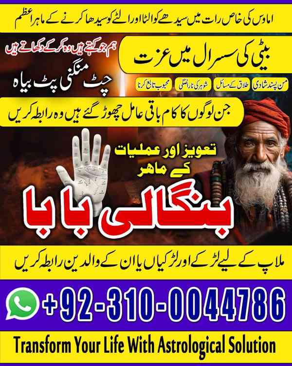 kala jadu amil, black magic expert, kala jadu specialist - foto 7