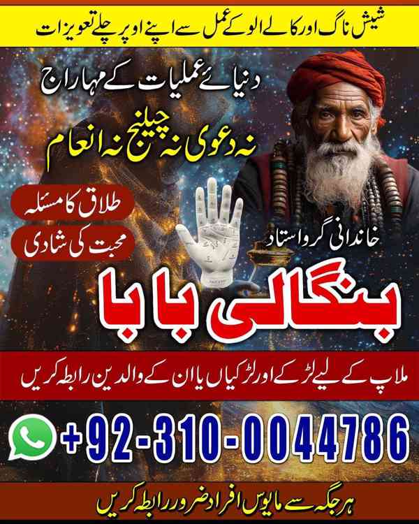 kala jadu amil, black magic expert, kala jadu specialist - foto 10
