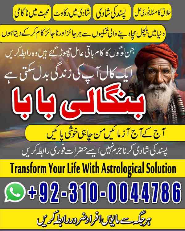 kala jadu amil, black magic expert, kala jadu specialist - foto 6