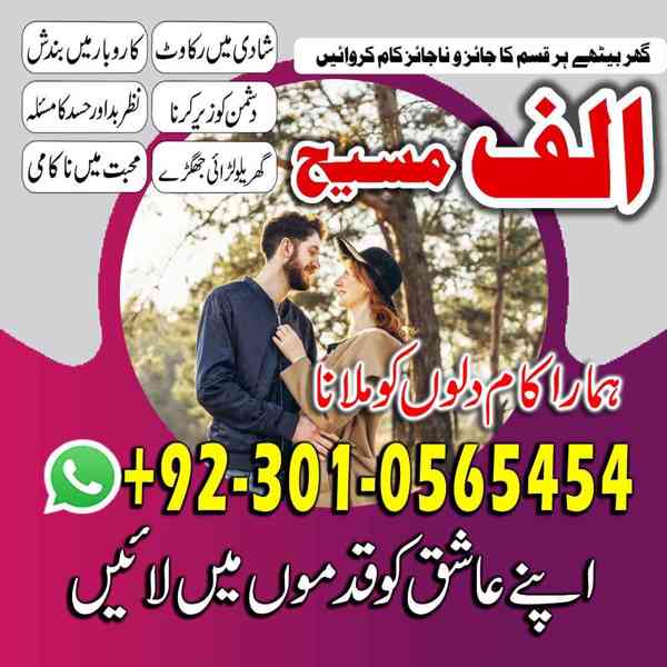 Amil baba in usa, amil baba in uk, amil baba in canada, amil - foto 4