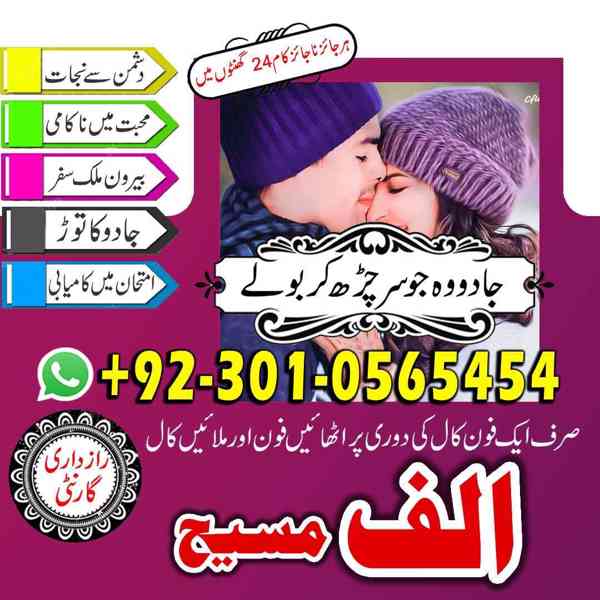 Amil baba in usa, amil baba in uk, amil baba in canada, amil - foto 5