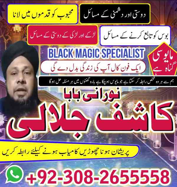 WorldWide No1 Amil Baba Pakistan,Asli Amil Baba in Quetta