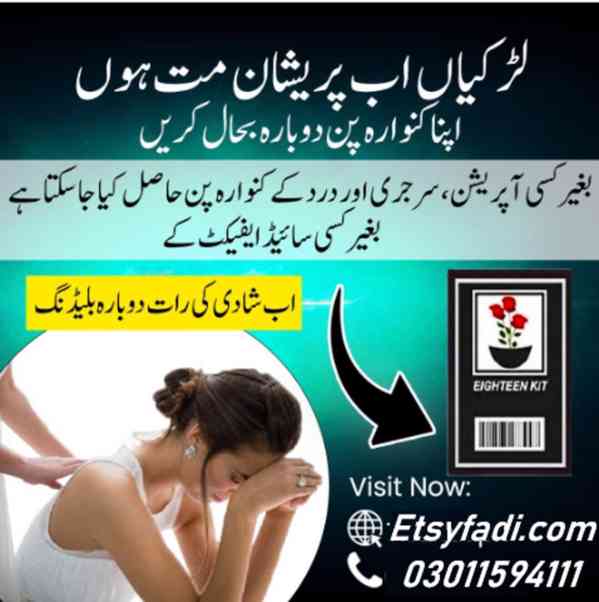 Eighteen Virgin Kit in Lahore - 03011594111 - foto 4