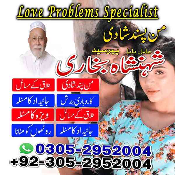 amil baba in rawalpindi, kala jadu specialist in rawalpindi, - foto 7